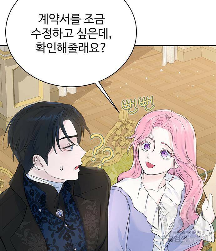 시한부인 줄 알았어요! 5화 90