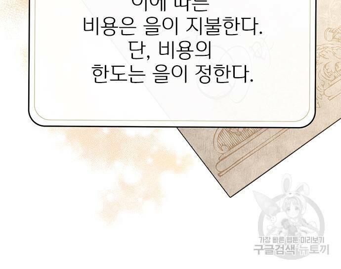 시한부인 줄 알았어요! 5화 96