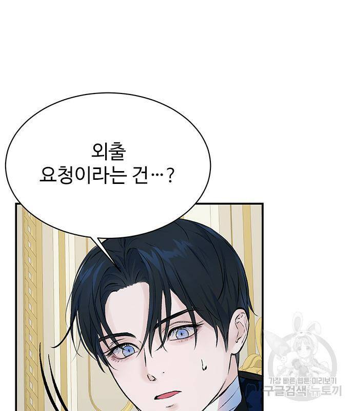 시한부인 줄 알았어요! 5화 97