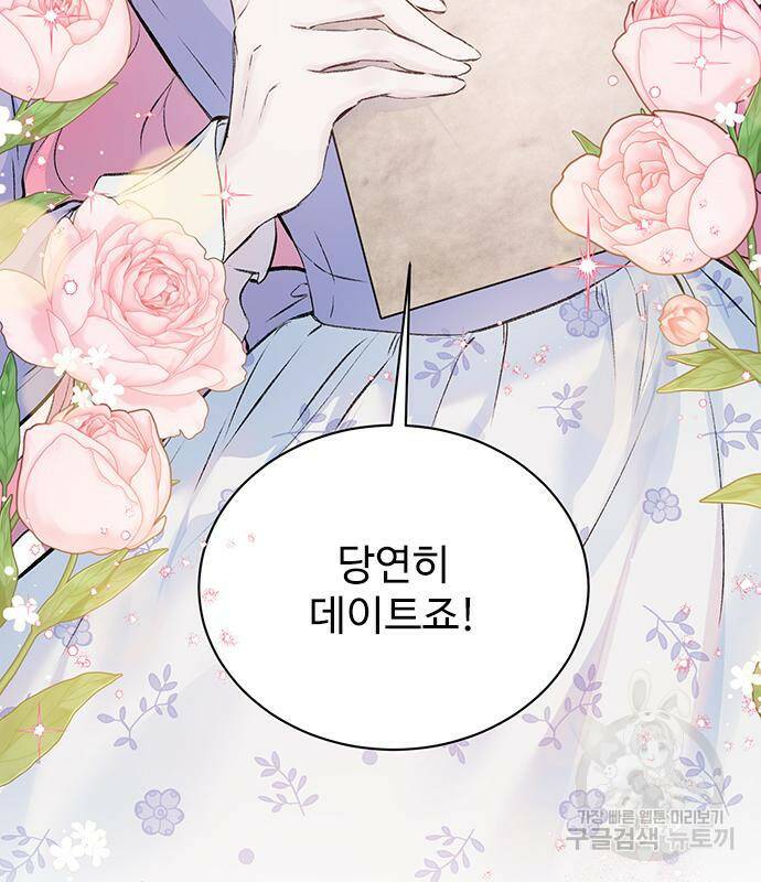 시한부인 줄 알았어요! 5화 100