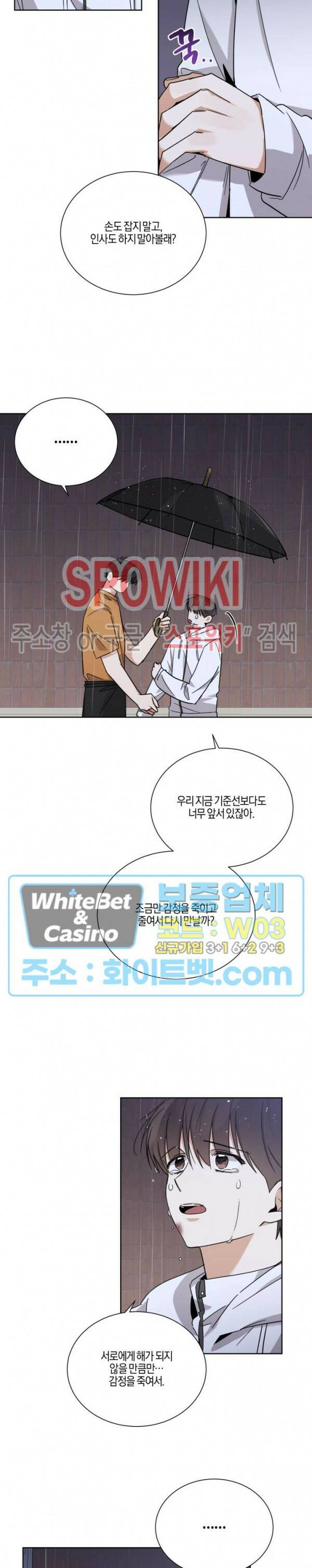 하이펄스 38화 2