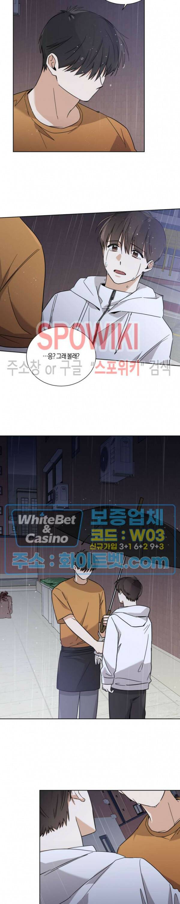 하이펄스 38화 3