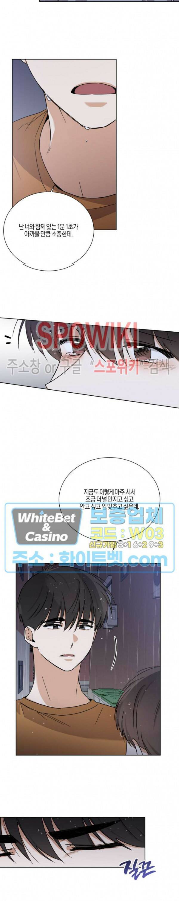 하이펄스 38화 4