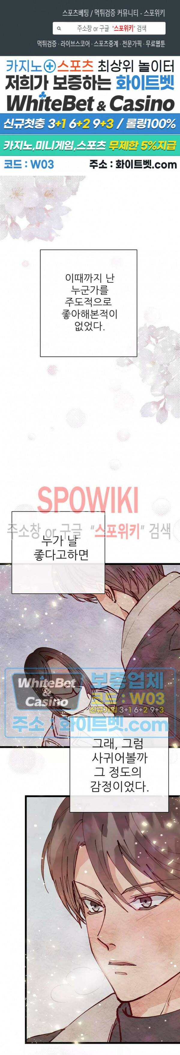 마치 B급 만화처럼! 10화 1