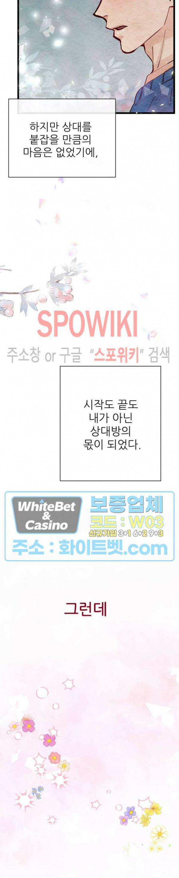 마치 B급 만화처럼! 10화 3