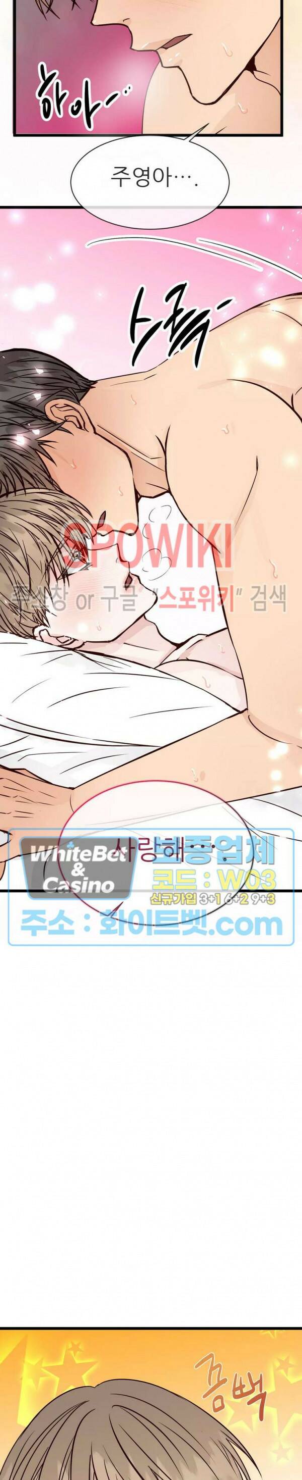 마치 B급 만화처럼! 10화 5
