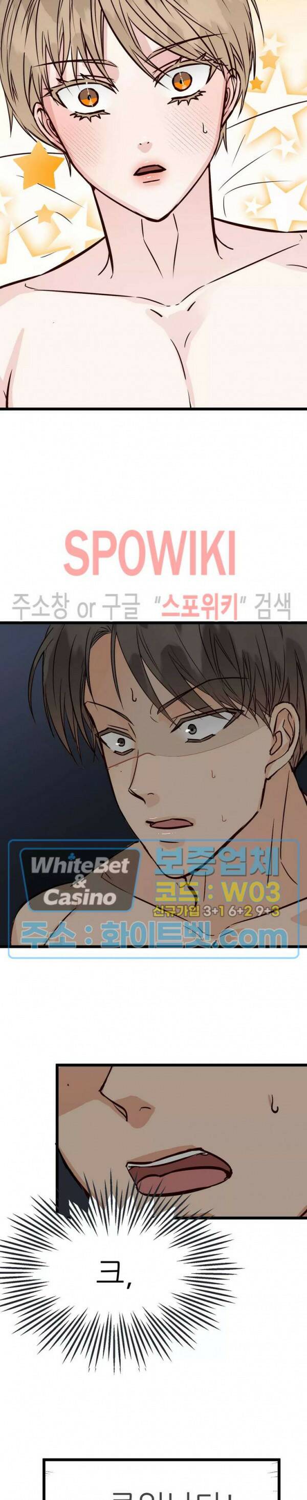 마치 B급 만화처럼! 10화 6