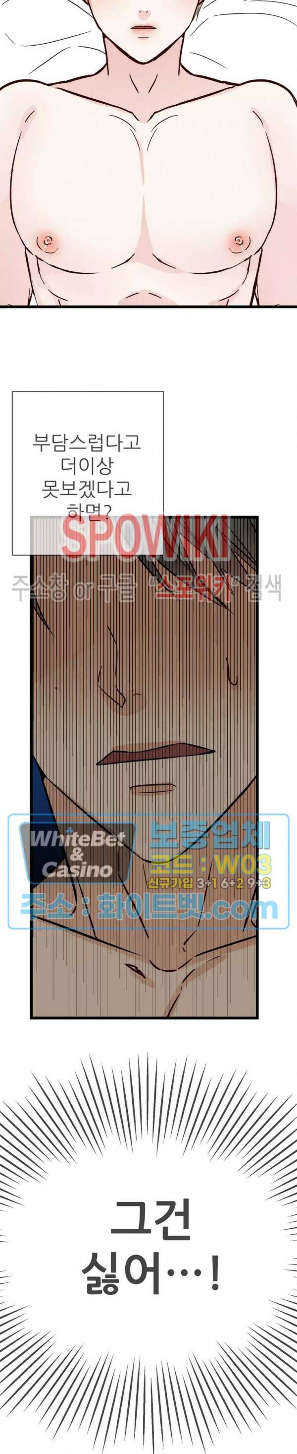 마치 B급 만화처럼! 10화 8