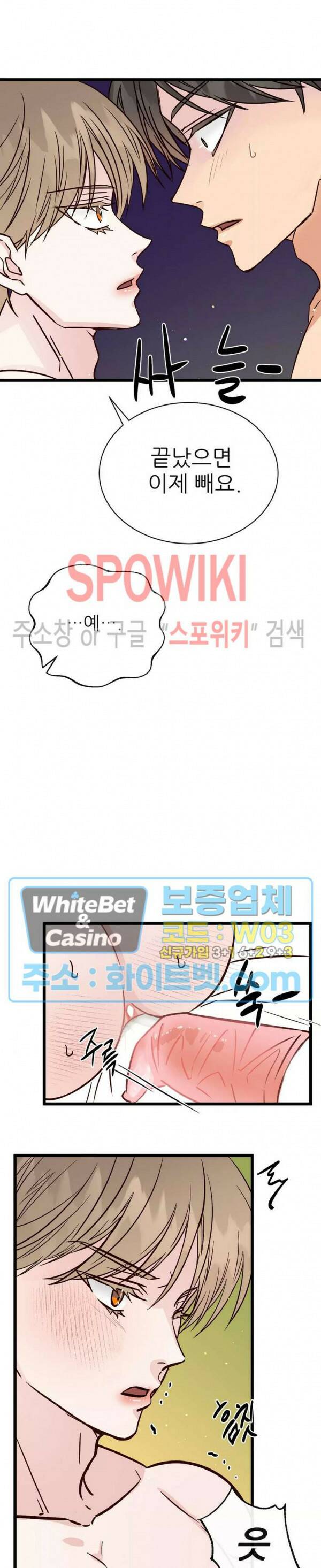 마치 B급 만화처럼! 10화 10