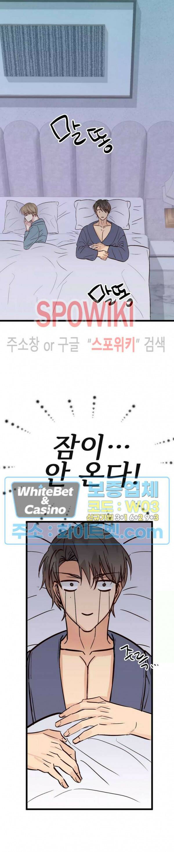 마치 B급 만화처럼! 10화 13