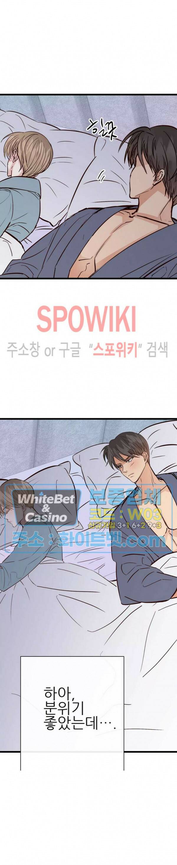마치 B급 만화처럼! 10화 14