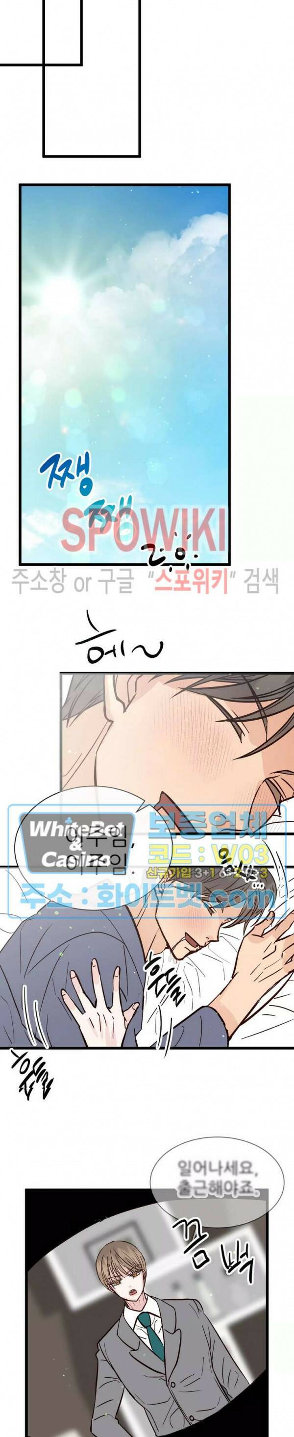 마치 B급 만화처럼! 10화 16