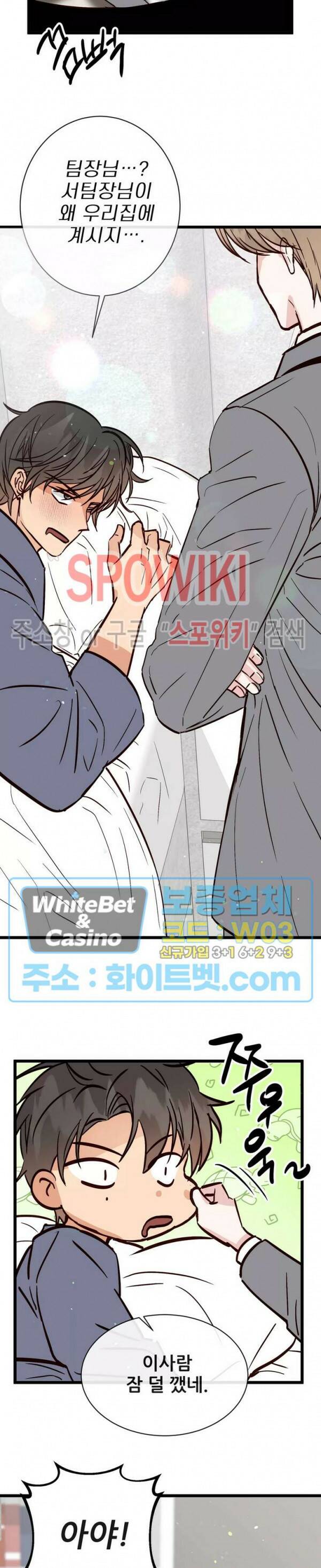 마치 B급 만화처럼! 10화 17