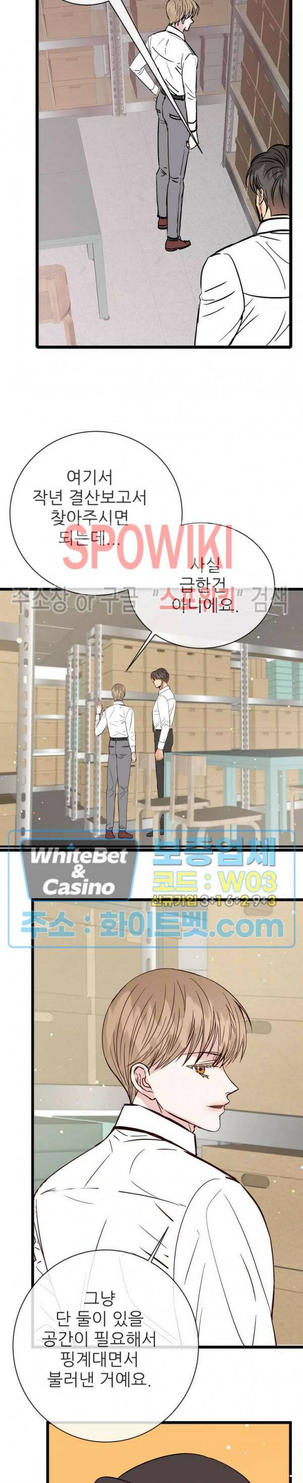 마치 B급 만화처럼! 10화 23
