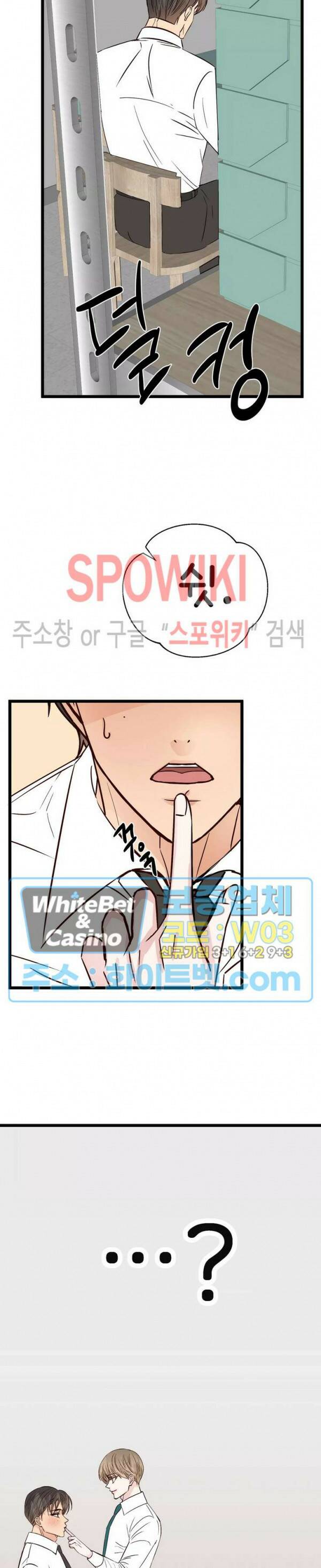 마치 B급 만화처럼! 10화 29