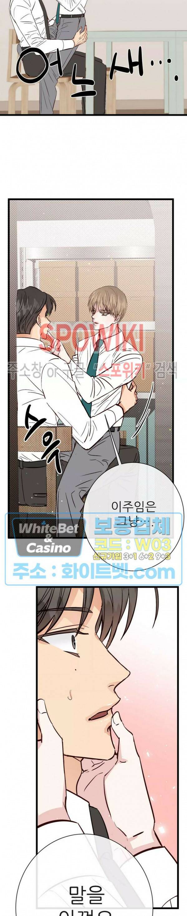 마치 B급 만화처럼! 10화 30