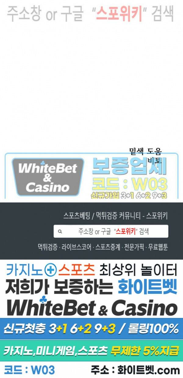 마치 B급 만화처럼! 10화 32