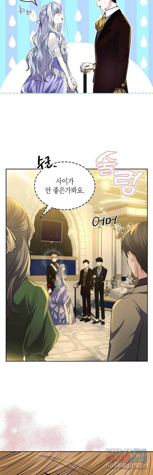 황태자의 약혼녀 21화 4