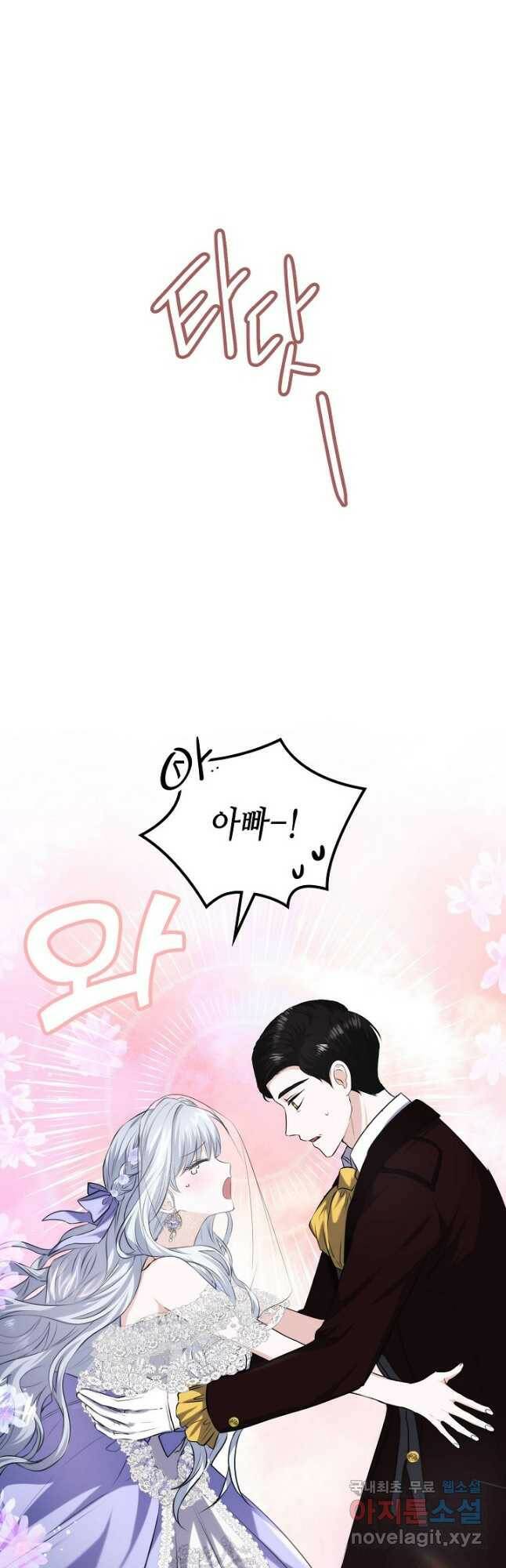 황태자의 약혼녀 21화 6