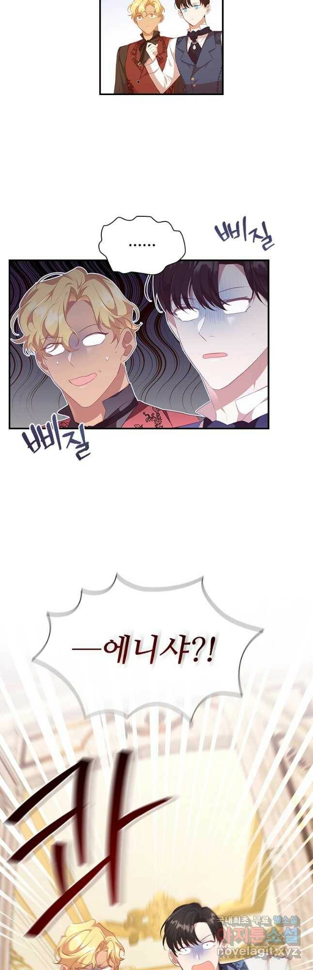 막내 황녀님 127화 10