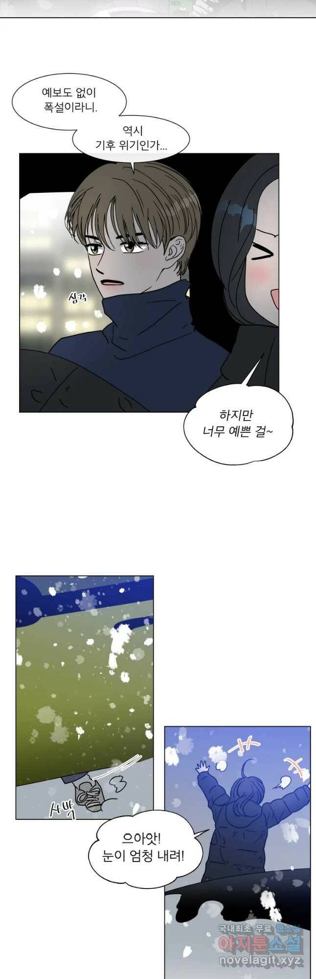 우리집이거든요! 172화 3