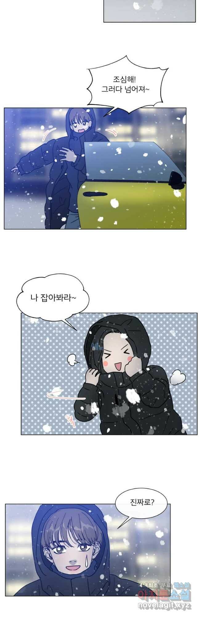 우리집이거든요! 172화 4