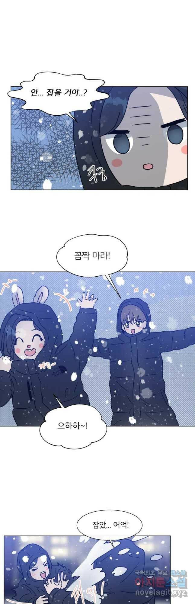 우리집이거든요! 172화 5
