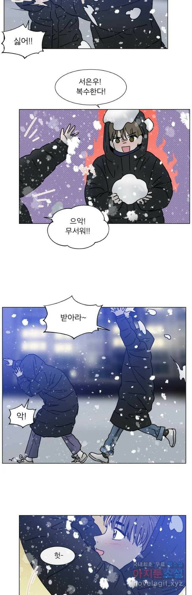 우리집이거든요! 172화 6