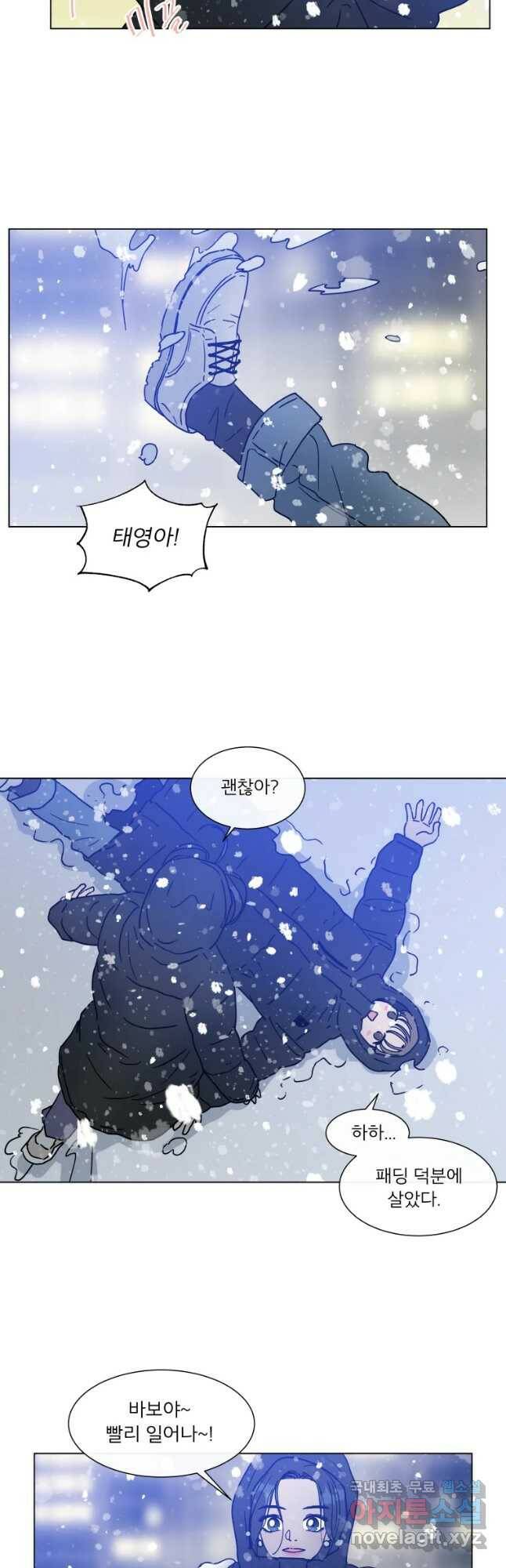 우리집이거든요! 172화 7