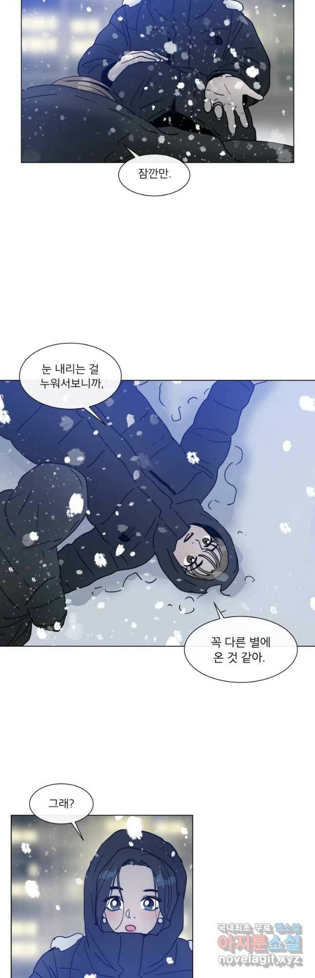 우리집이거든요! 172화 8