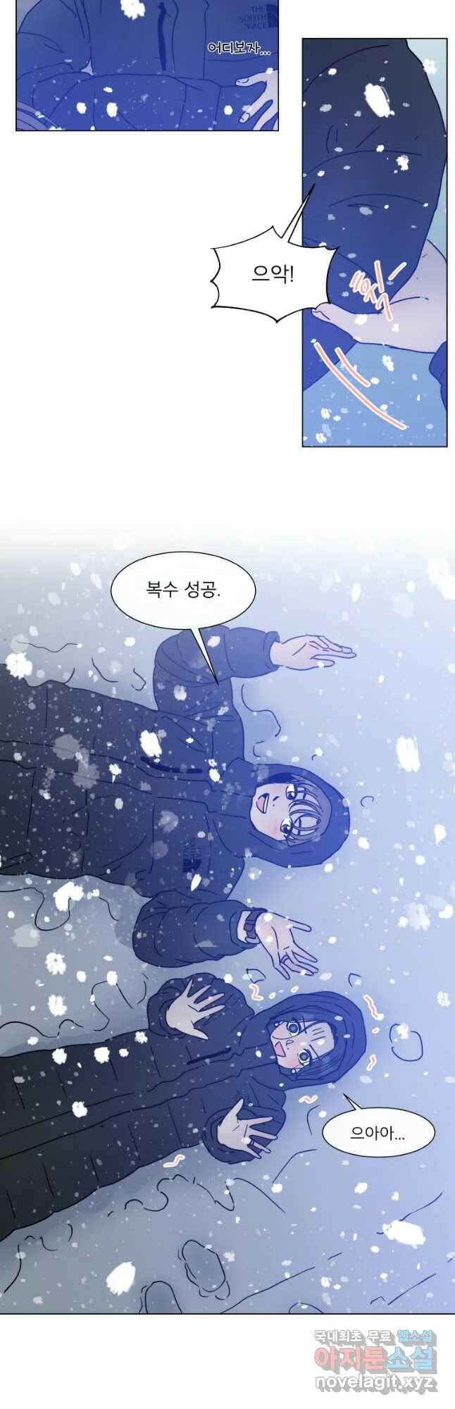 우리집이거든요! 172화 9