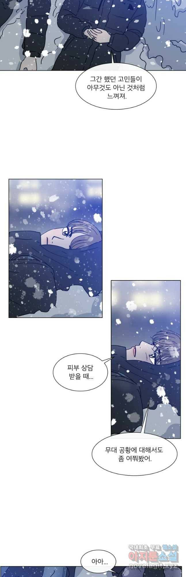 우리집이거든요! 172화 13