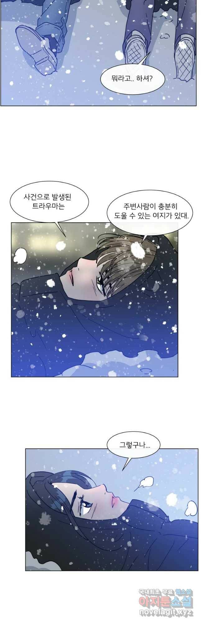 우리집이거든요! 172화 14