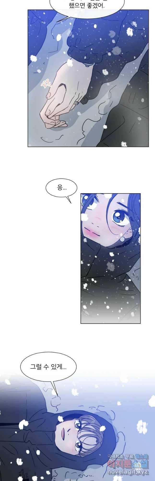 우리집이거든요! 172화 16