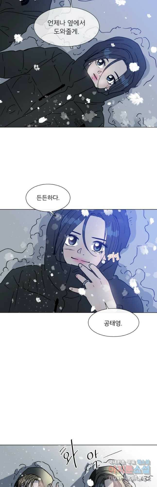 우리집이거든요! 172화 17