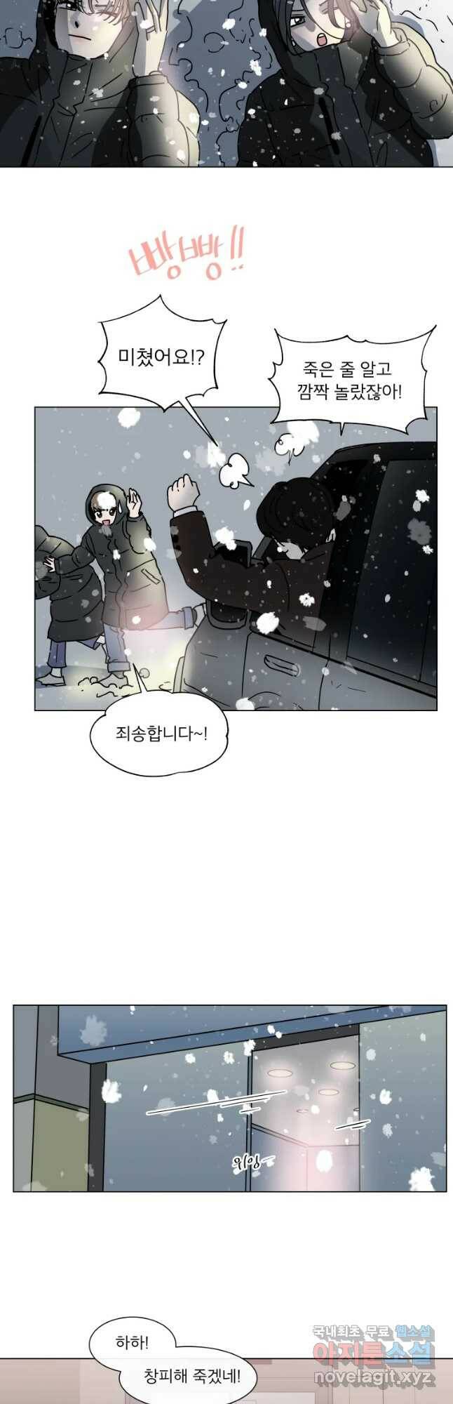우리집이거든요! 172화 18