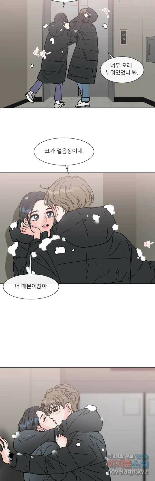 우리집이거든요! 172화 19