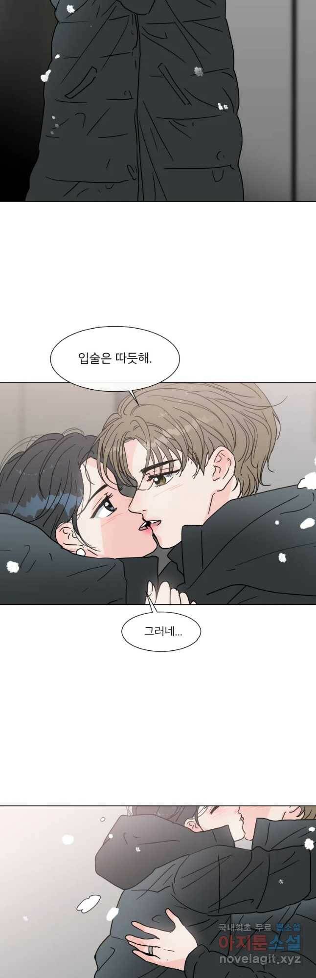 우리집이거든요! 172화 20