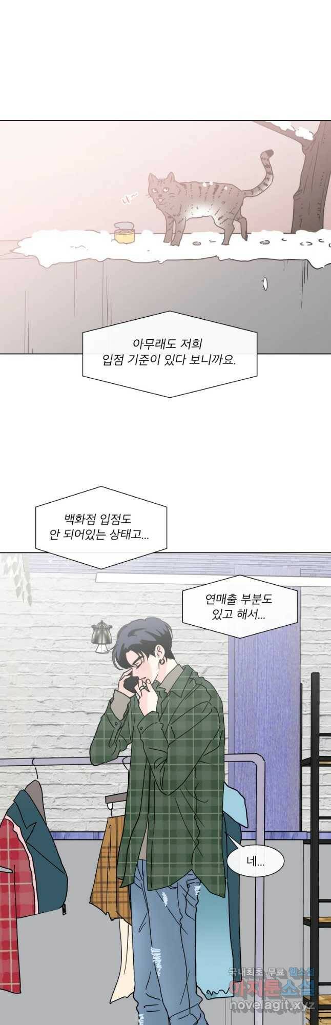 우리집이거든요! 172화 22