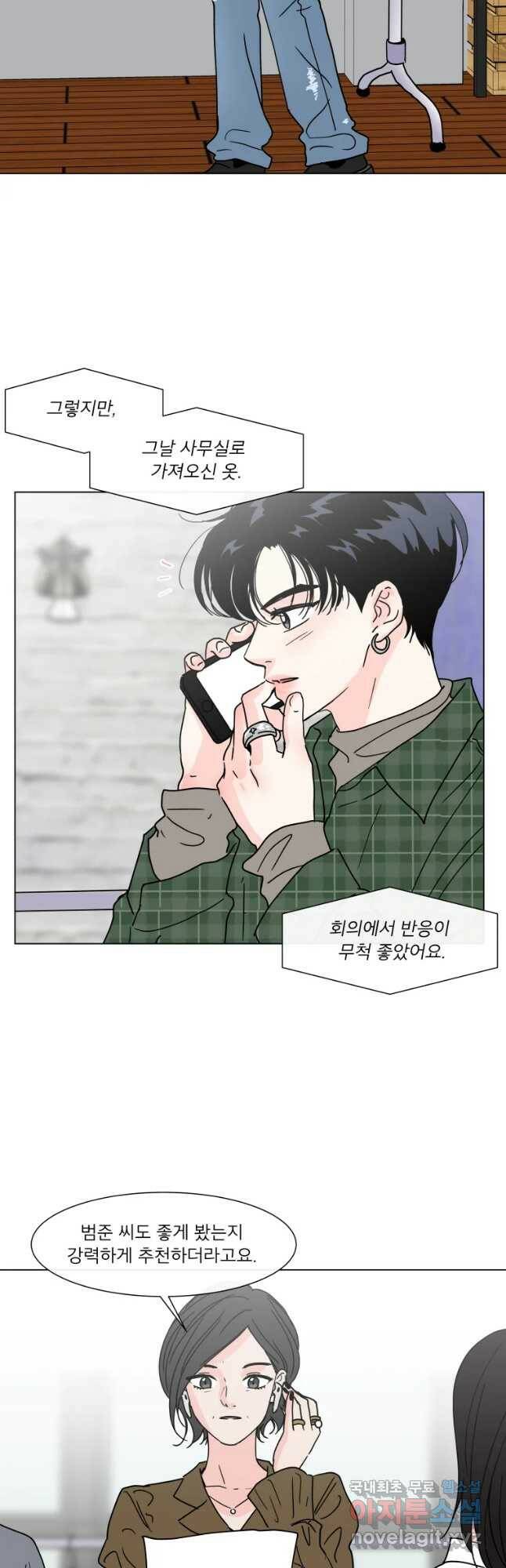 우리집이거든요! 172화 23