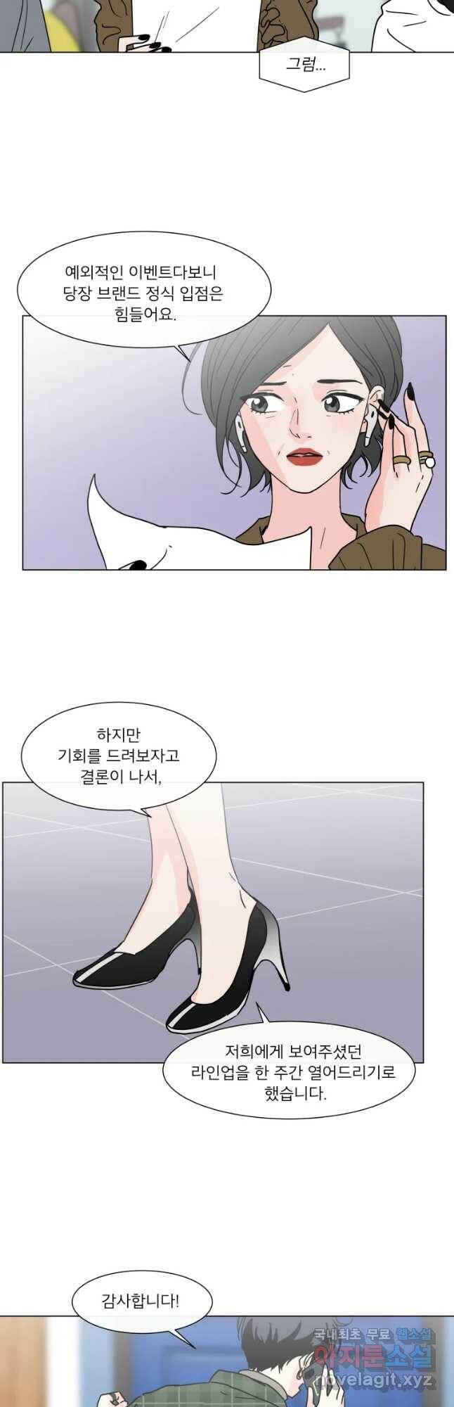 우리집이거든요! 172화 24