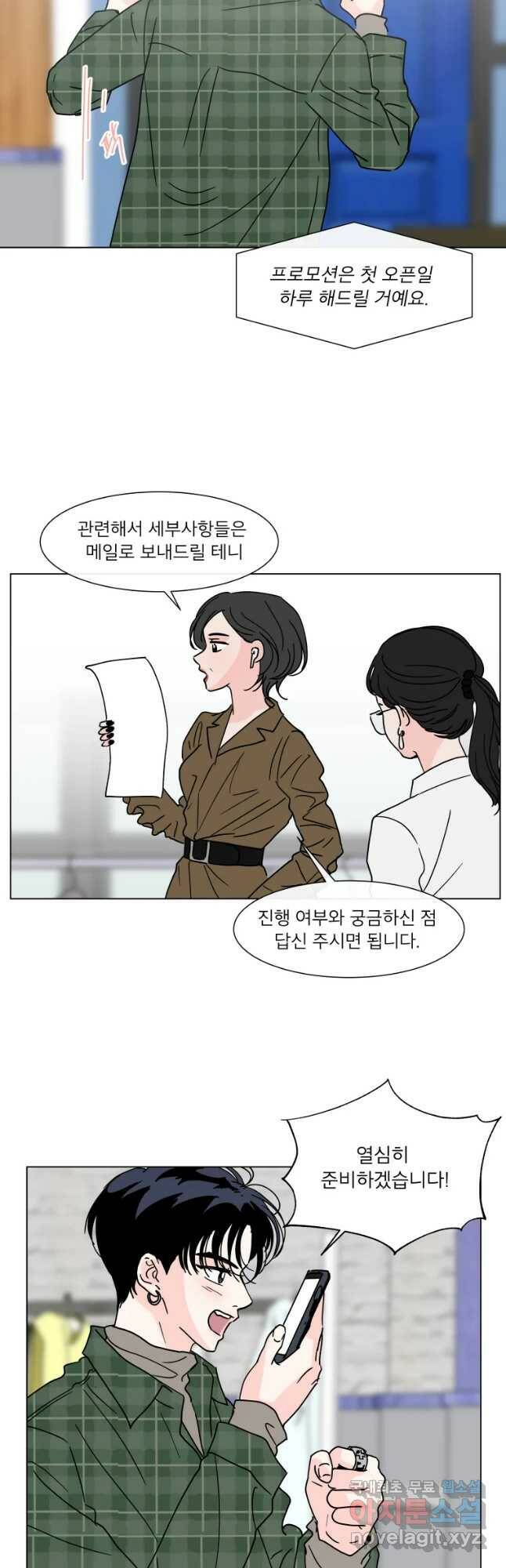 우리집이거든요! 172화 25