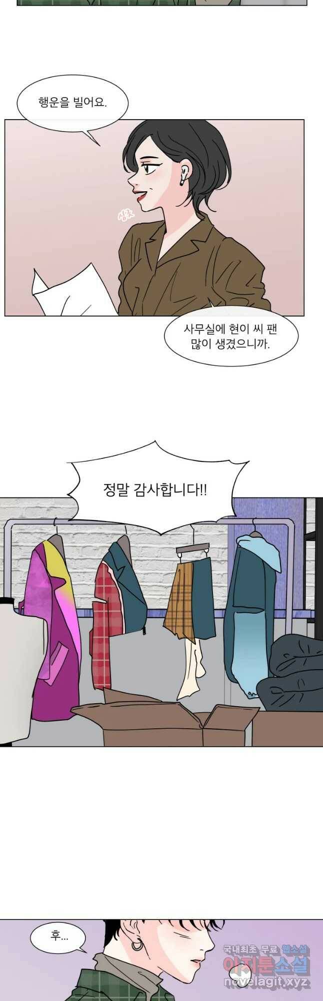 우리집이거든요! 172화 26