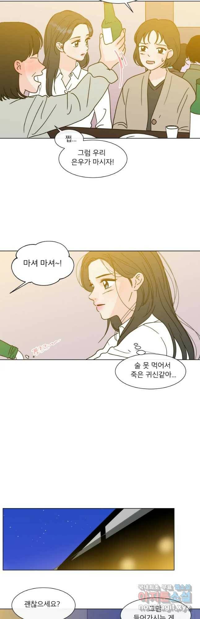 우리집이거든요! 172화 29