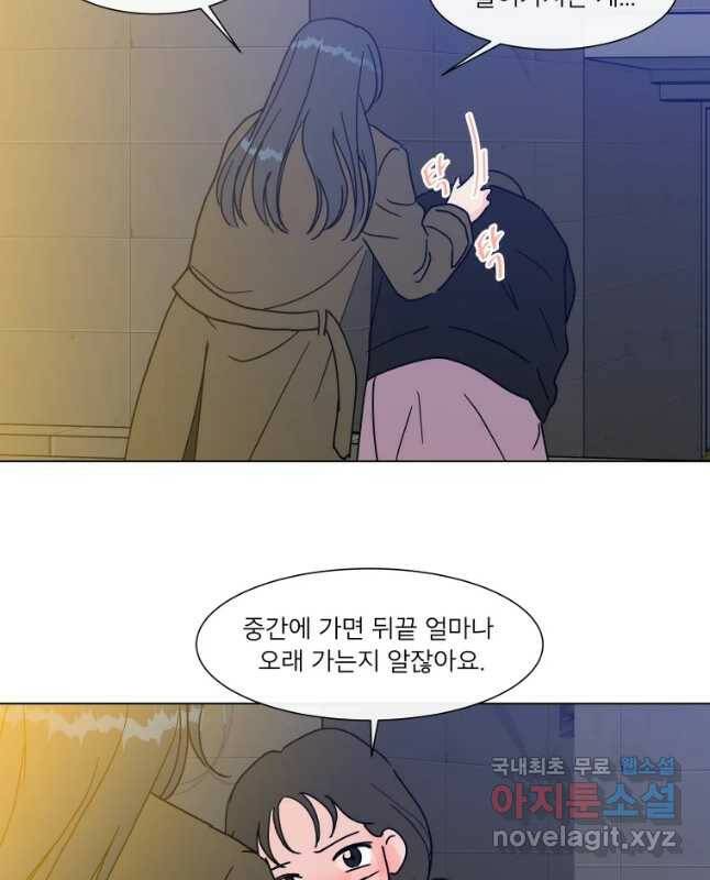 우리집이거든요! 172화 30