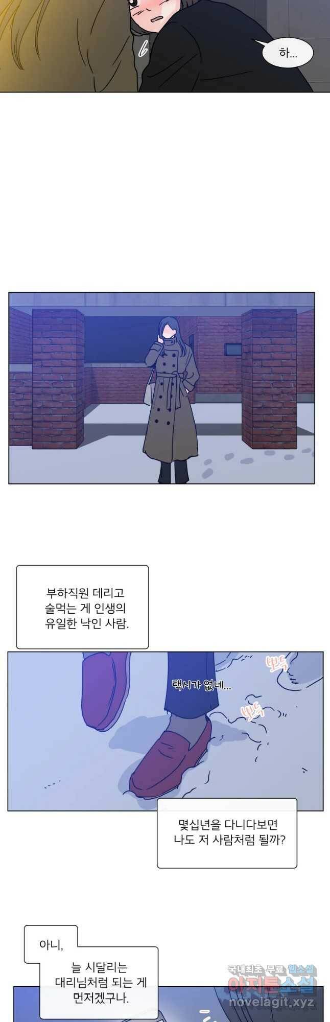 우리집이거든요! 172화 31