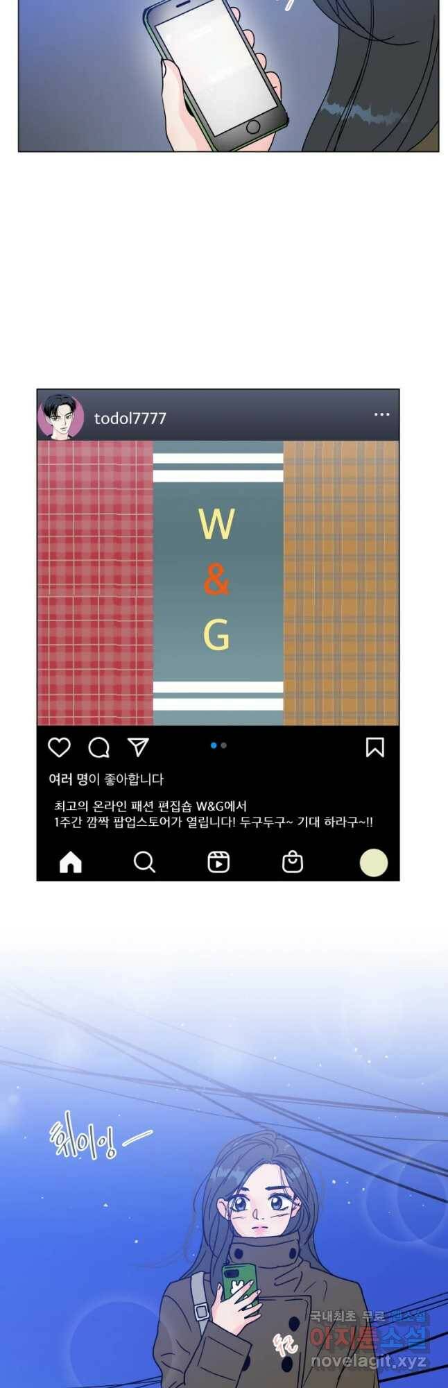 우리집이거든요! 172화 32