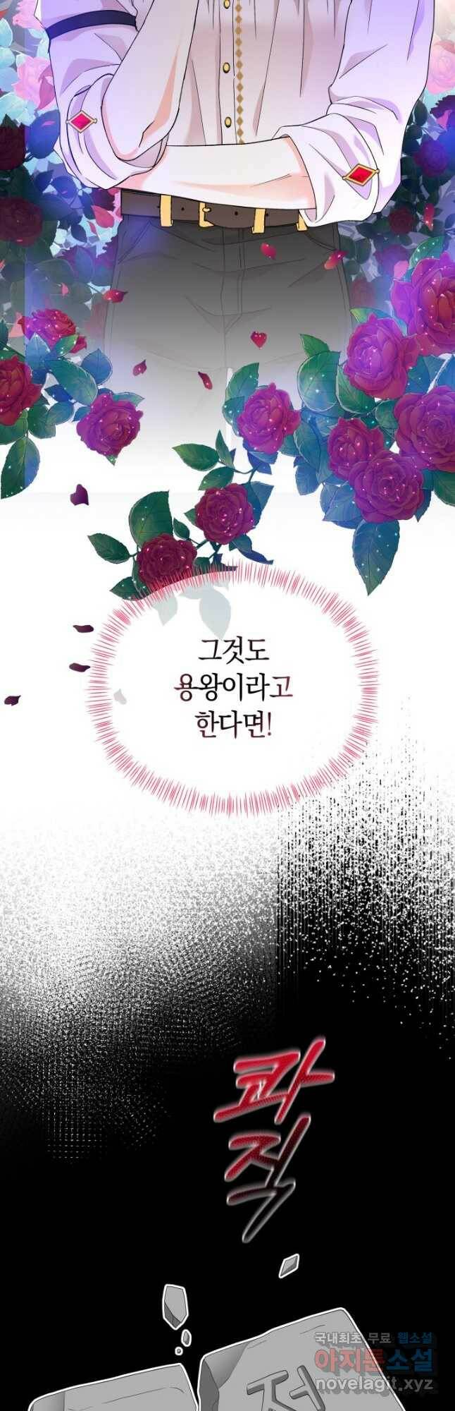 회귀한 영애는 디저트 가게를 연다 39화 2