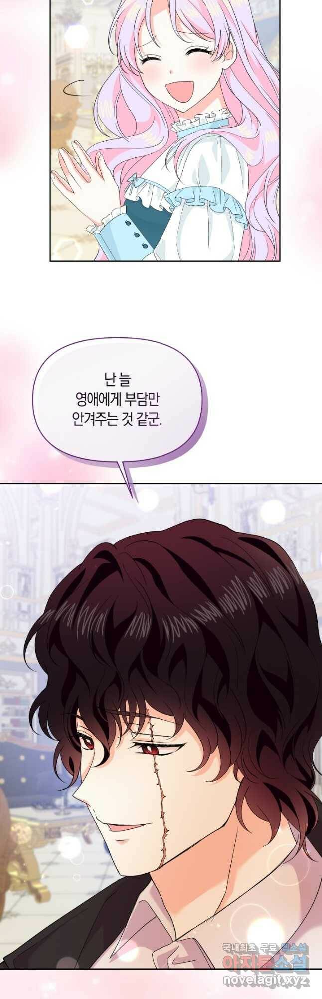 회귀한 영애는 디저트 가게를 연다 39화 5
