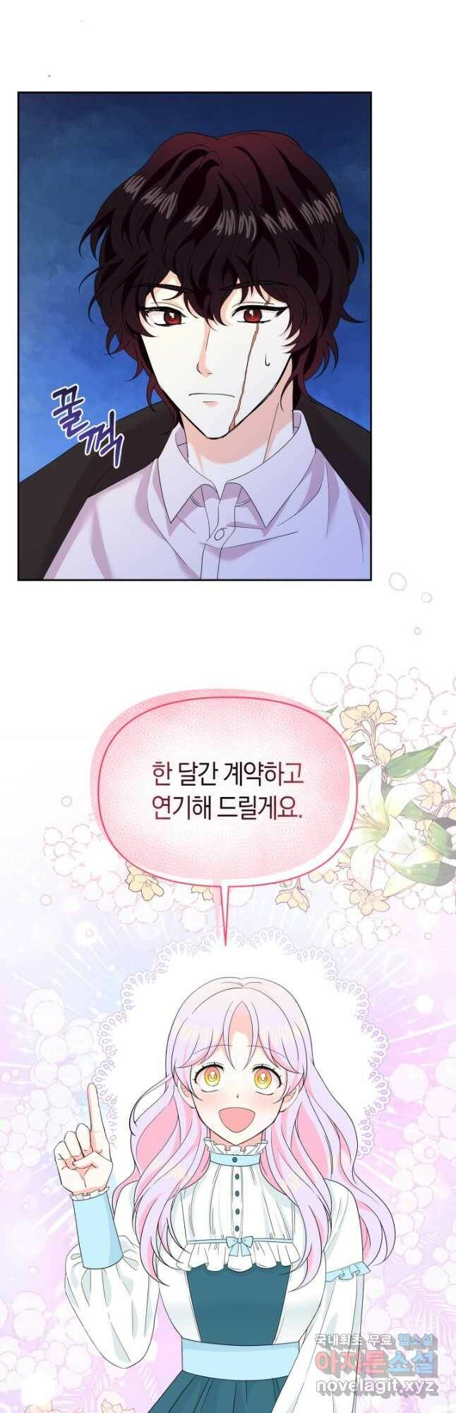 회귀한 영애는 디저트 가게를 연다 39화 7